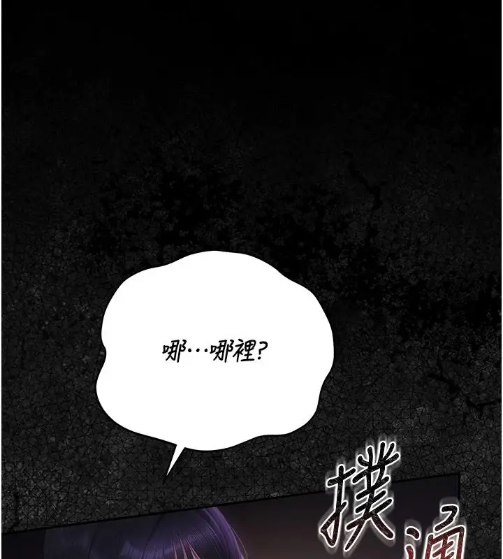 漫画《猎艳管理员》第55话第56张图