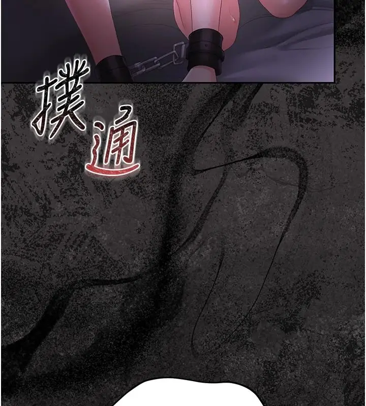 漫画《猎艳管理员》第55话第58张图