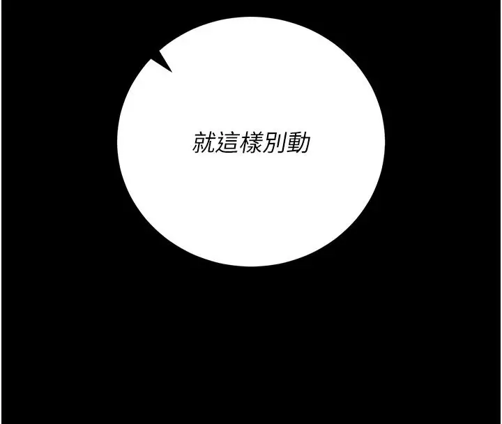 漫画《猎艳管理员》第55话第65张图