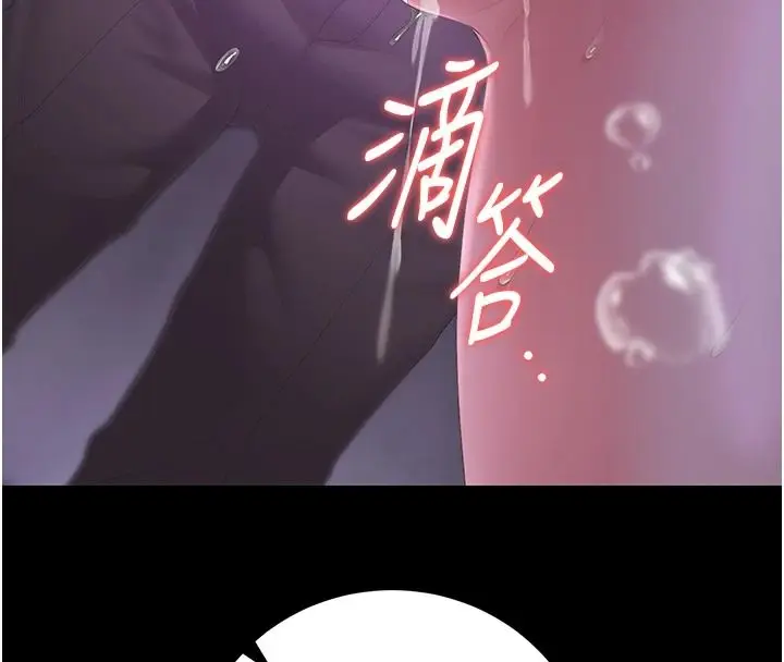 漫画《猎艳管理员》第55话第8张图