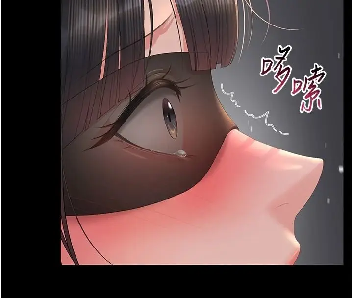 漫画《猎艳管理员》第55话第82张图