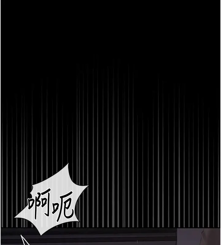 漫画《猎艳管理员》第55话第83张图