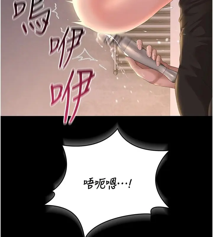 漫画《猎艳管理员》第55话第85张图
