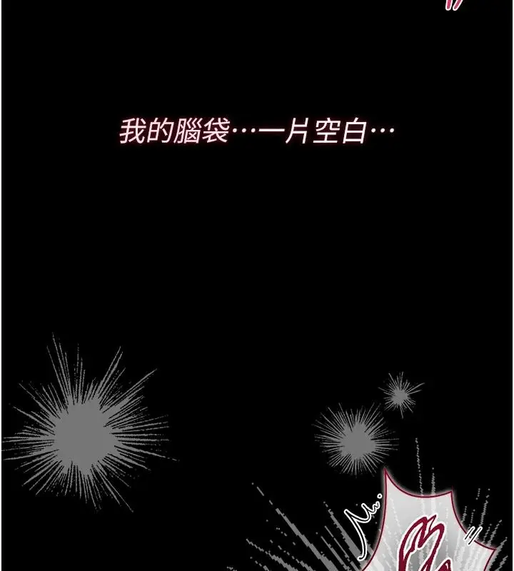 漫画《猎艳管理员》第55话第91张图