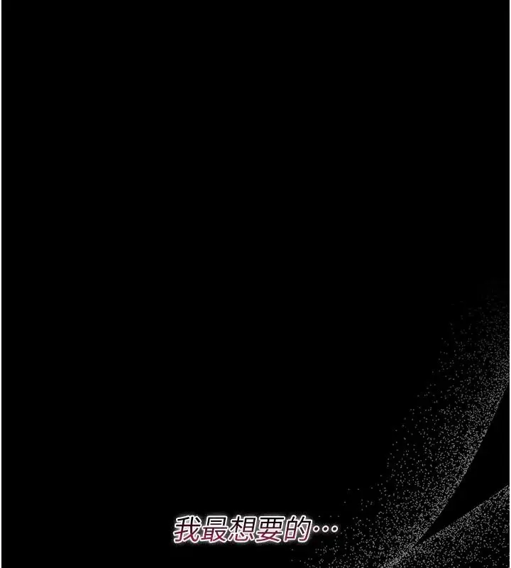 漫画《猎艳管理员》第56话第1张图