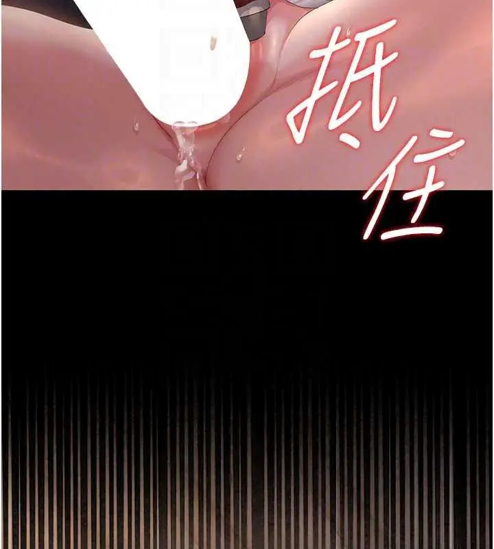 漫画《猎艳管理员》第56话第106张图