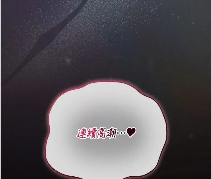 漫画《猎艳管理员》第56话第11张图