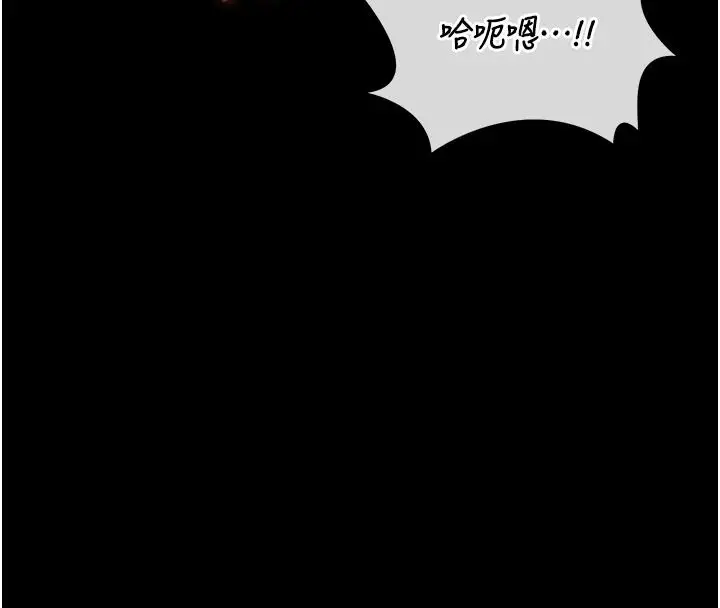 漫画《猎艳管理员》第56话第116张图
