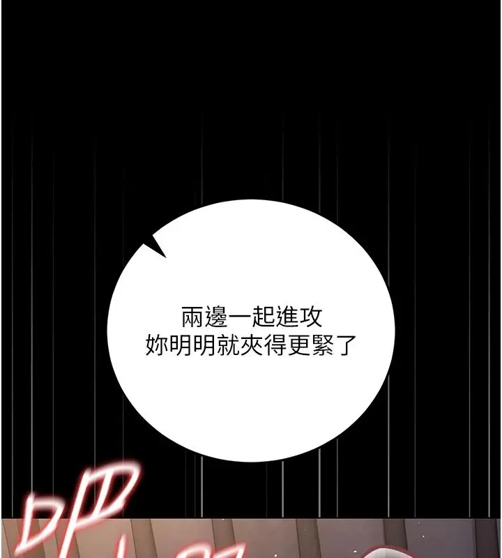 漫画《猎艳管理员》第56话第118张图