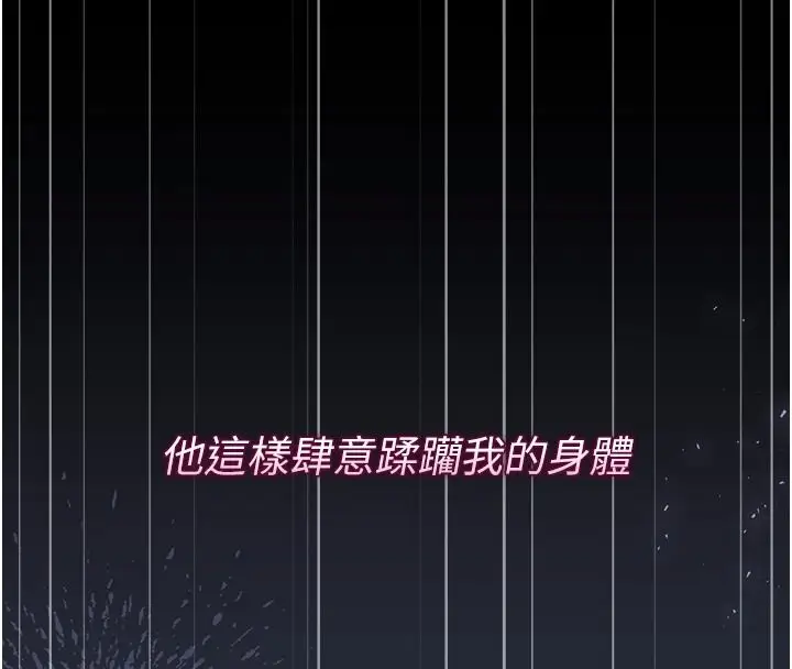 漫画《猎艳管理员》第56话第125张图