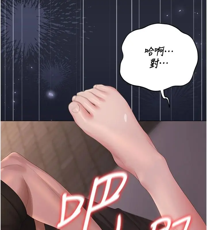 漫画《猎艳管理员》第56话第126张图