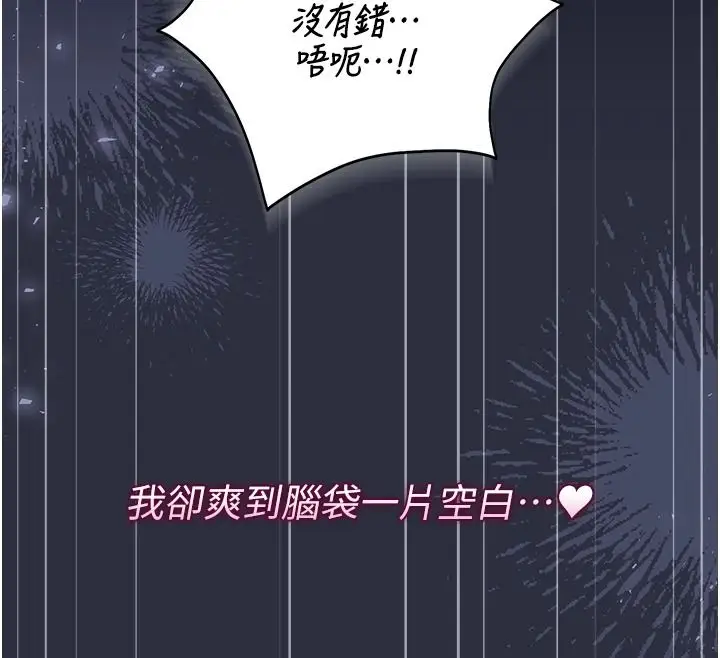漫画《猎艳管理员》第56话第129张图