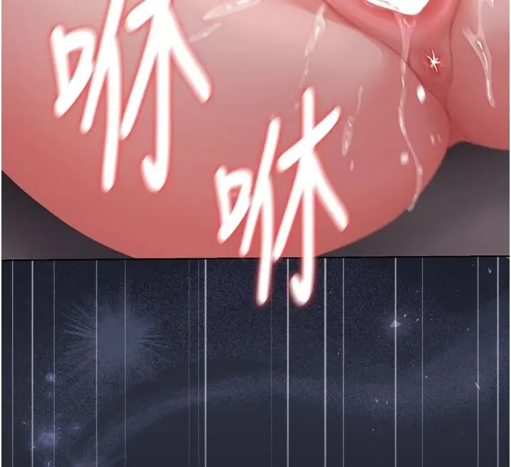 漫画《猎艳管理员》第56话第142张图