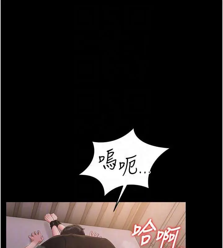漫画《猎艳管理员》第56话第144张图
