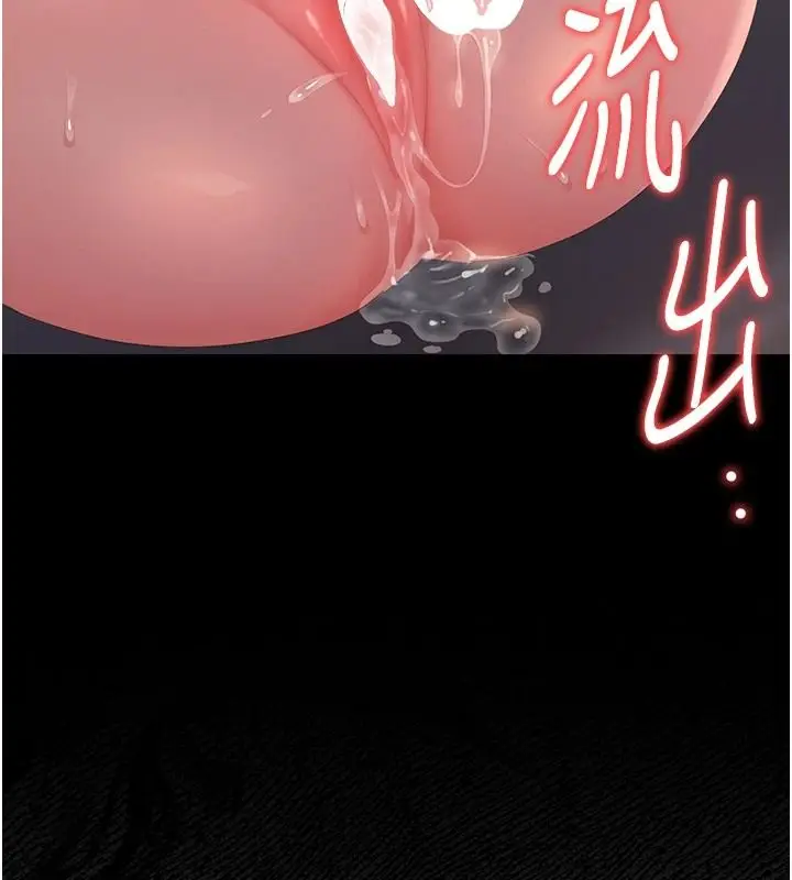 漫画《猎艳管理员》第56话第148张图