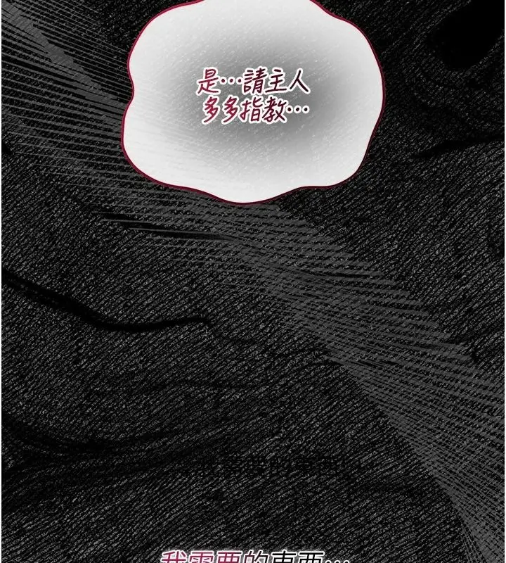 漫画《猎艳管理员》第56话第152张图