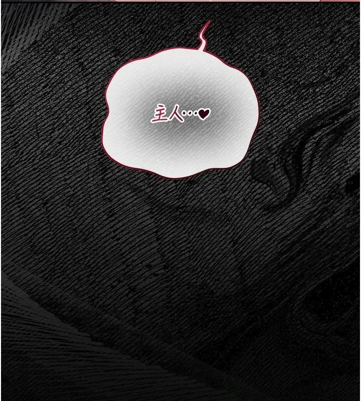 漫画《猎艳管理员》第56话第154张图