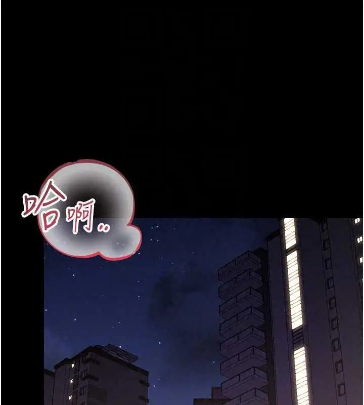 漫画《猎艳管理员》第56话第156张图