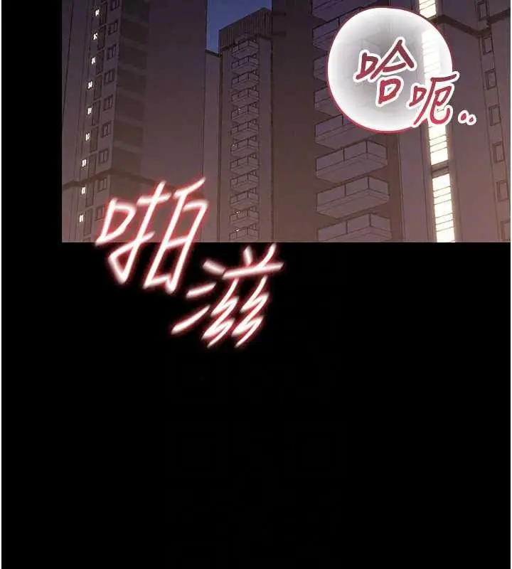 漫画《猎艳管理员》第56话第157张图