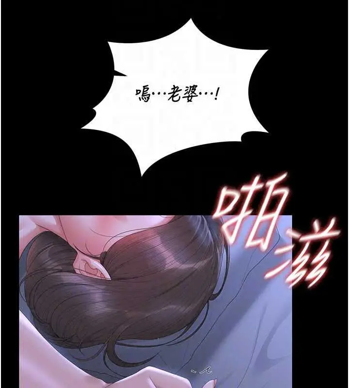 漫画《猎艳管理员》第56话第158张图