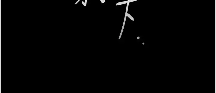 漫画《猎艳管理员》第56话第163张图