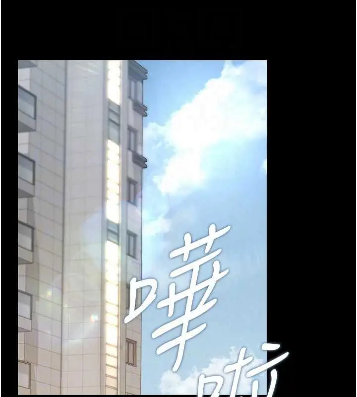漫画《猎艳管理员》第56话第172张图