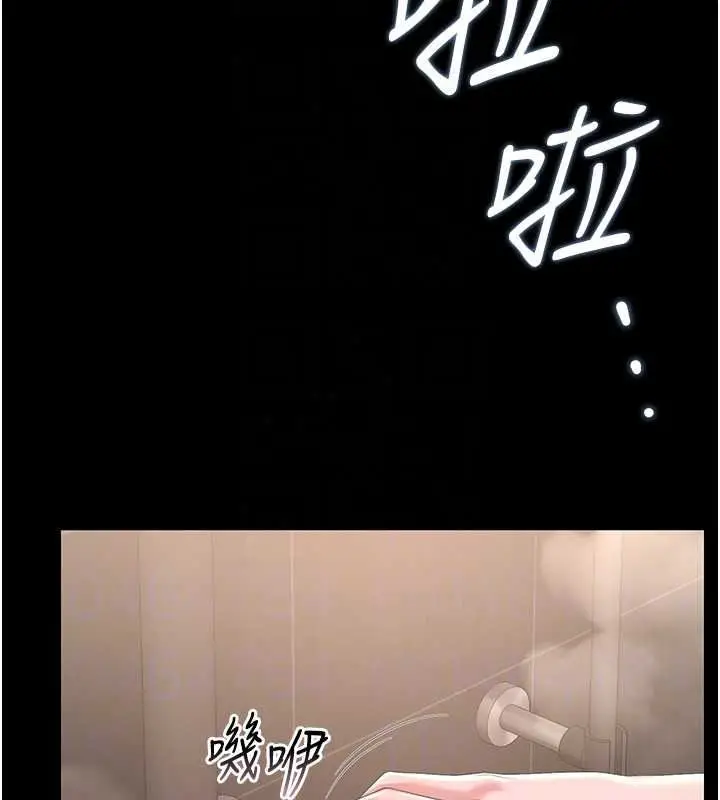 漫画《猎艳管理员》第56话第173张图