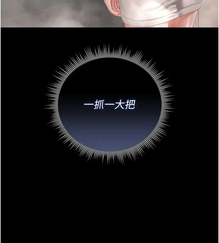 漫画《猎艳管理员》第56话第177张图