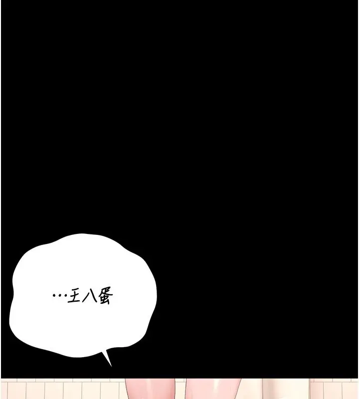 漫画《猎艳管理员》第56话第178张图