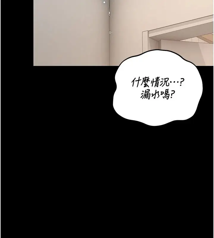 漫画《猎艳管理员》第56话第188张图