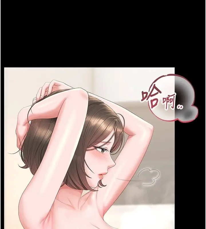 漫画《猎艳管理员》第56话第189张图