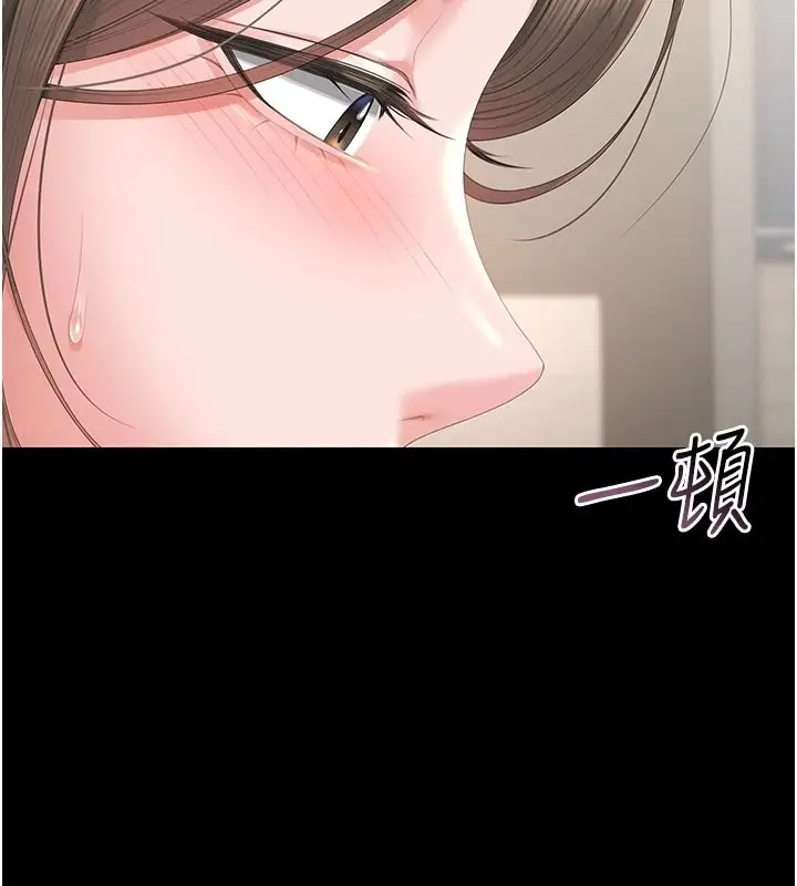 漫画《猎艳管理员》第56话第192张图