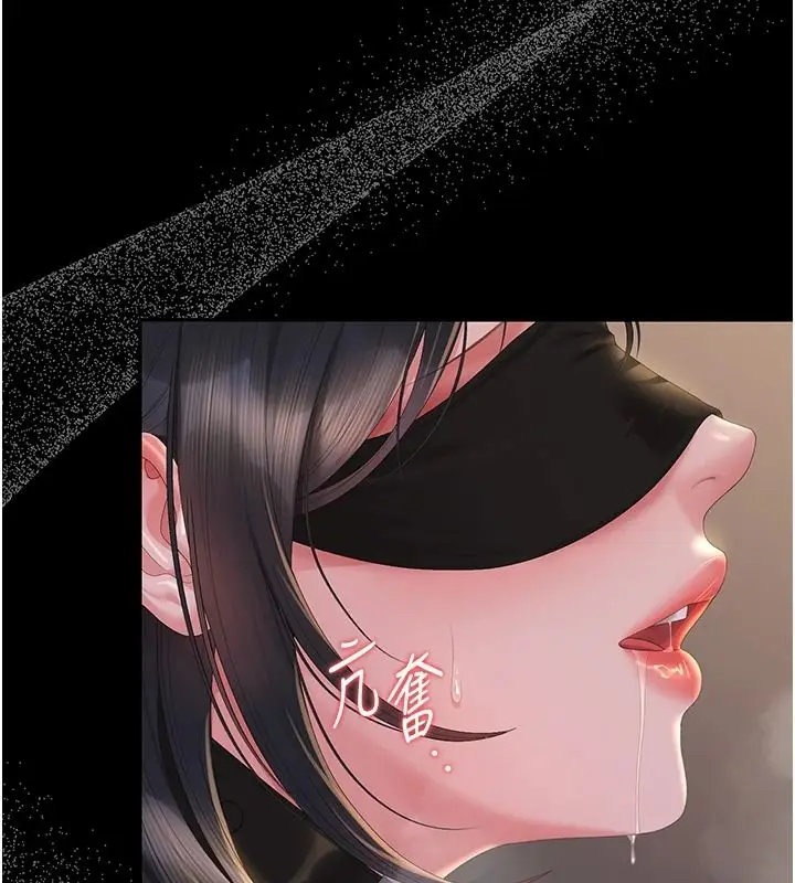 漫画《猎艳管理员》第56话第2张图