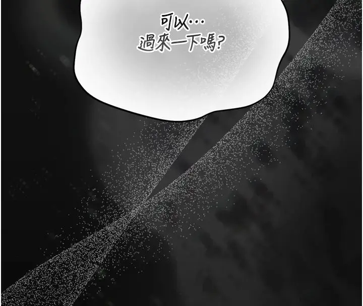 漫画《猎艳管理员》第56话第202张图