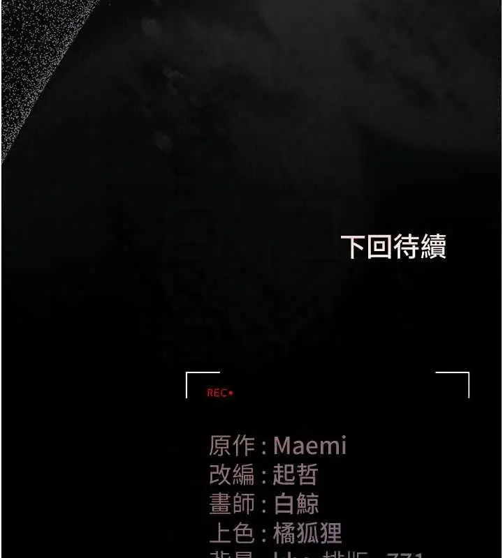 漫画《猎艳管理员》第56话第203张图