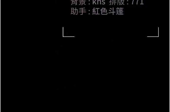 漫画《猎艳管理员》第56话第204张图