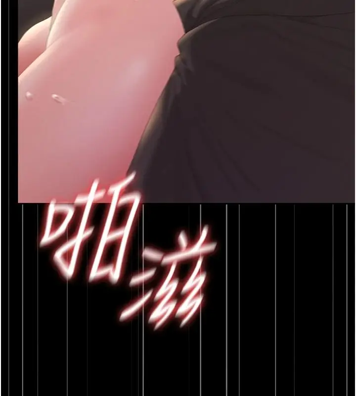 漫画《猎艳管理员》第56话第26张图