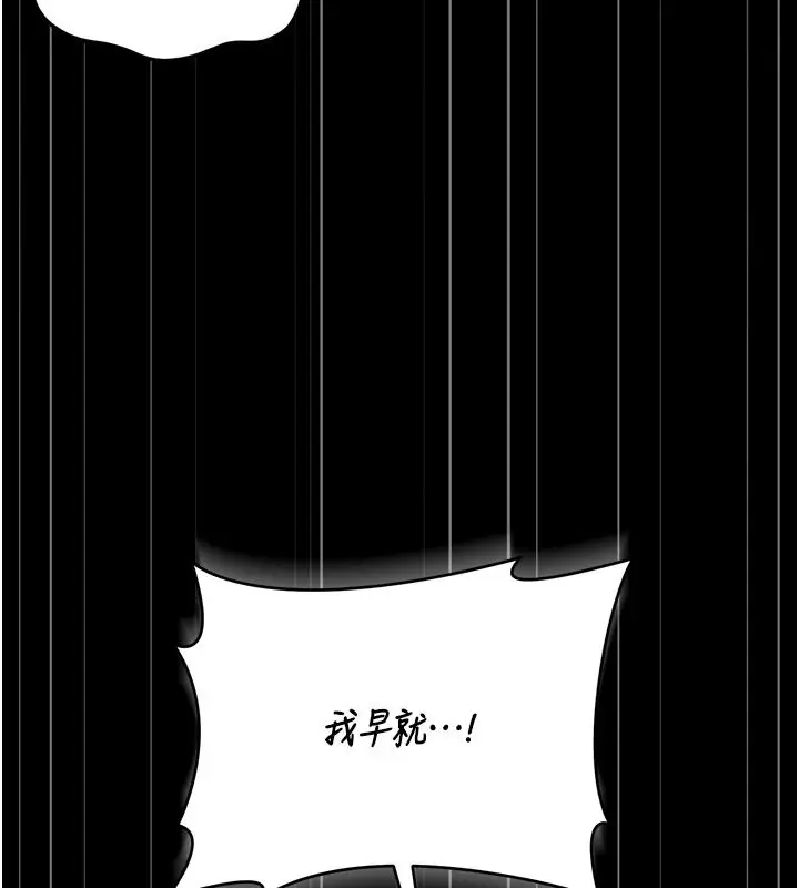 漫画《猎艳管理员》第56话第29张图