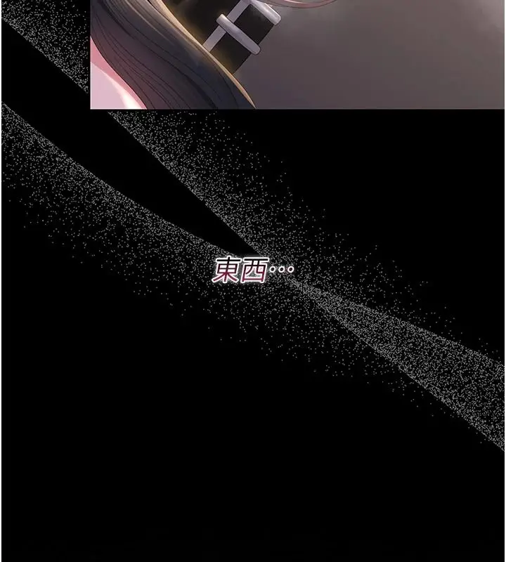 漫画《猎艳管理员》第56话第3张图