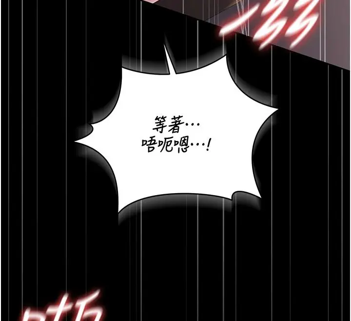 漫画《猎艳管理员》第56话第32张图