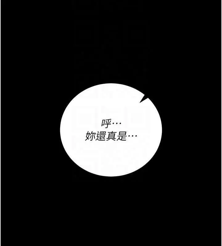 漫画《猎艳管理员》第56话第35张图