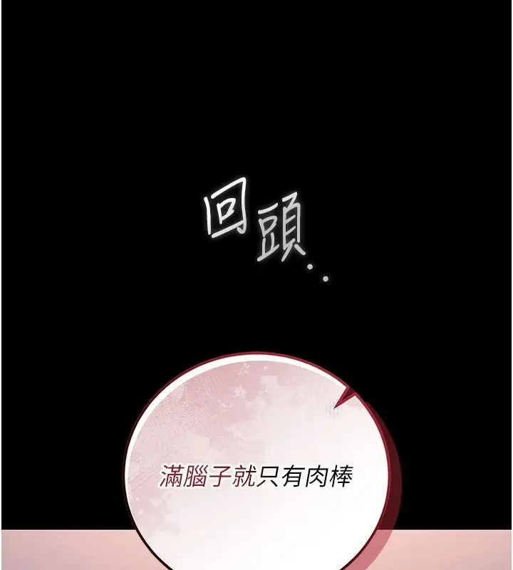 漫画《猎艳管理员》第56话第37张图