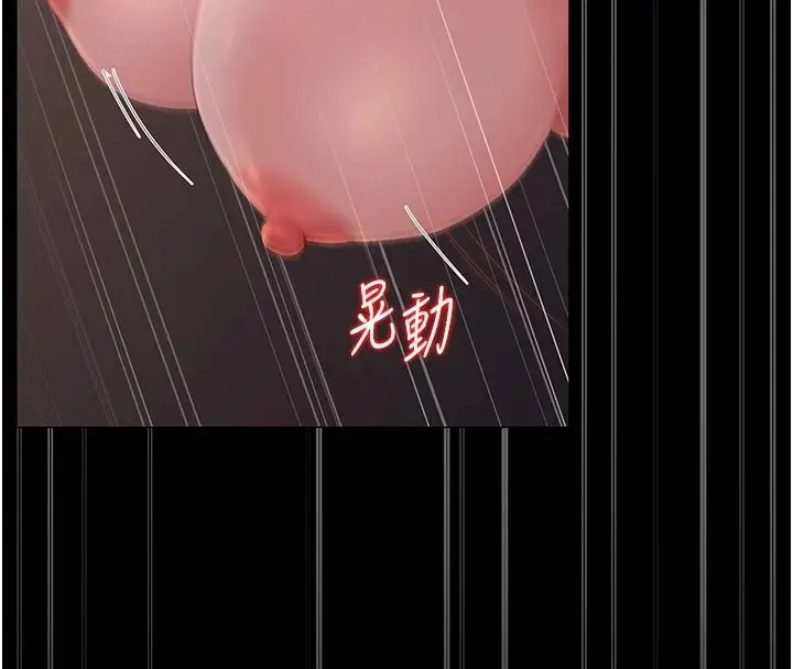 漫画《猎艳管理员》第56话第44张图