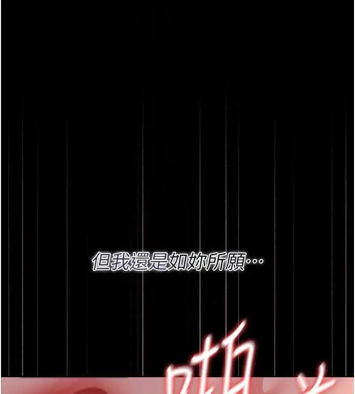 漫画《猎艳管理员》第56话第50张图