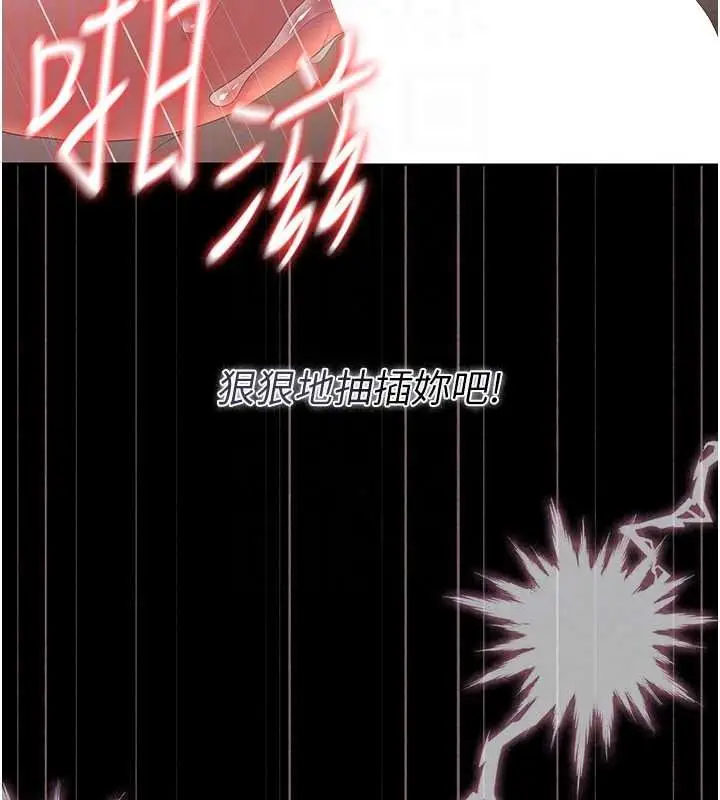 漫画《猎艳管理员》第56话第52张图