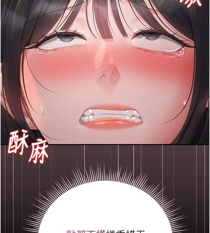 漫画《猎艳管理员》第56话第54张图