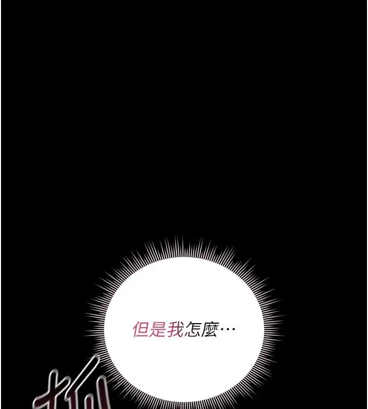 漫画《猎艳管理员》第56话第58张图