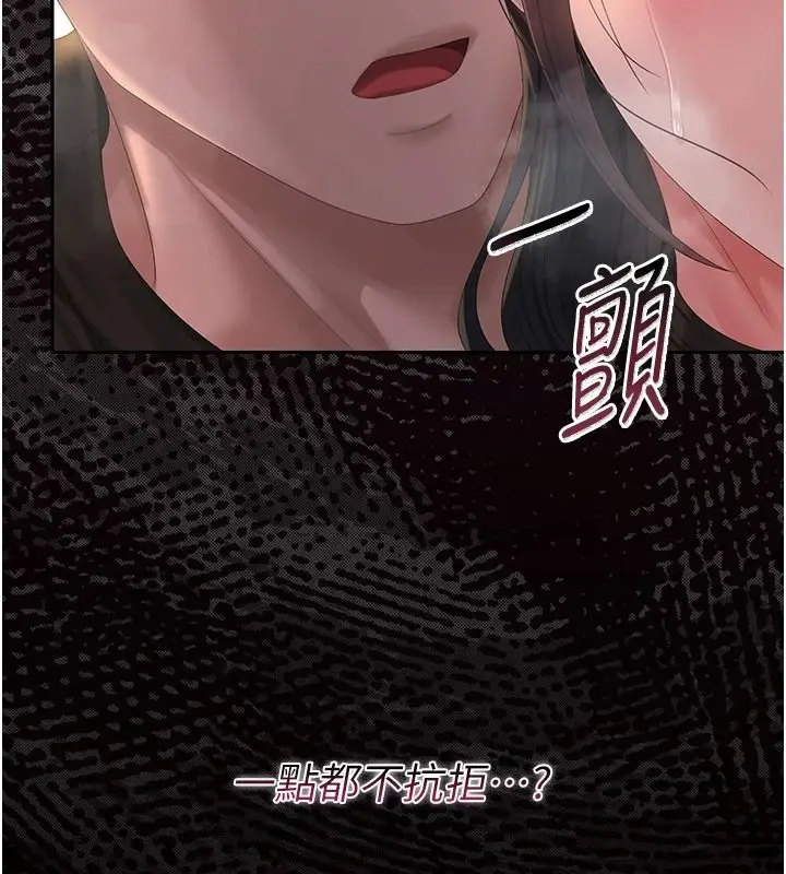 漫画《猎艳管理员》第56话第66张图