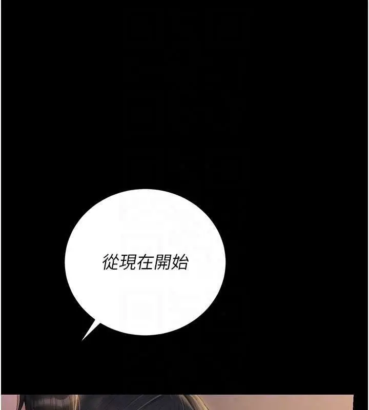 漫画《猎艳管理员》第56话第68张图