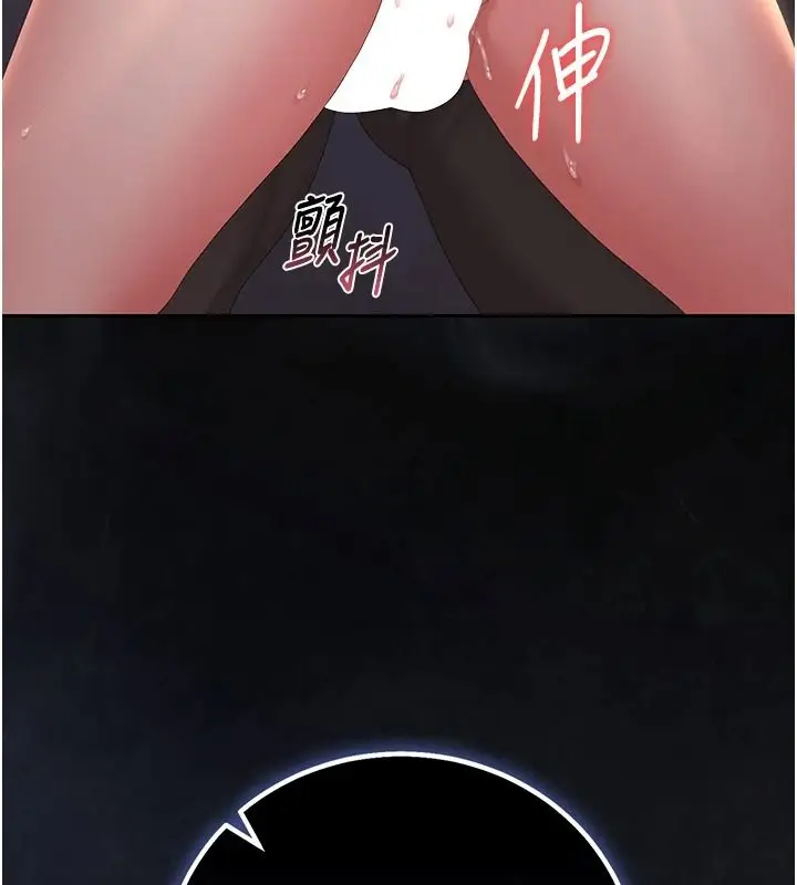 漫画《猎艳管理员》第56话第73张图